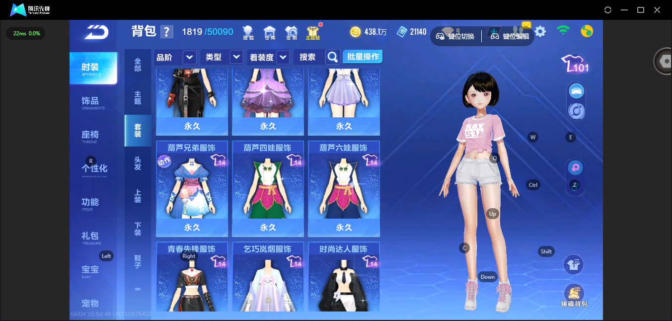 FCSLC41740QQ飞车手游账号详情图31 FCSLC41740QQ飞车手游账号详情图31