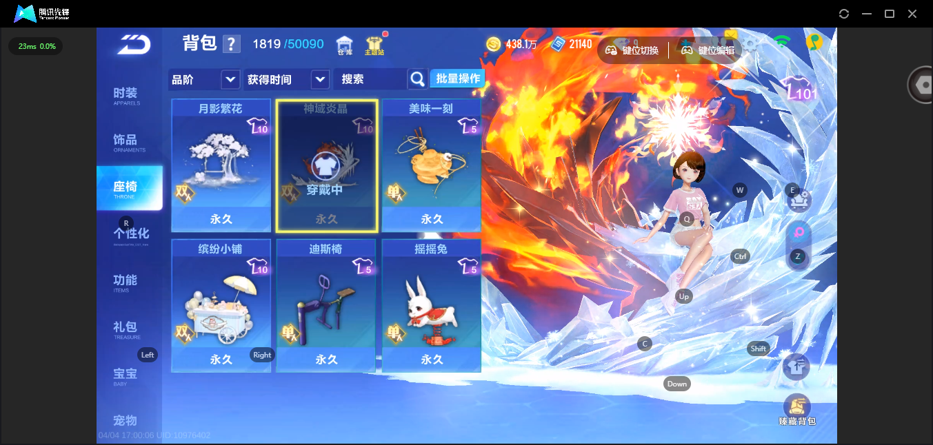 FCSLC41740QQ飞车手游账号详情图32 FCSLC41740QQ飞车手游账号详情图32