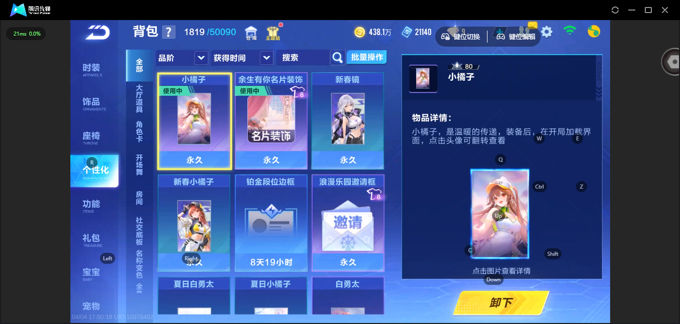 FCSLC41740QQ飞车手游账号详情图33 FCSLC41740QQ飞车手游账号详情图33