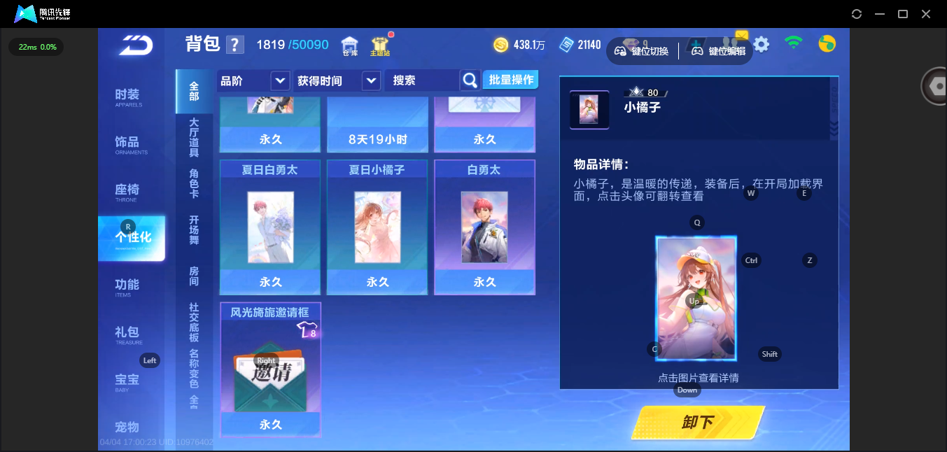 FCSLC41740QQ飞车手游账号详情图34 FCSLC41740QQ飞车手游账号详情图34