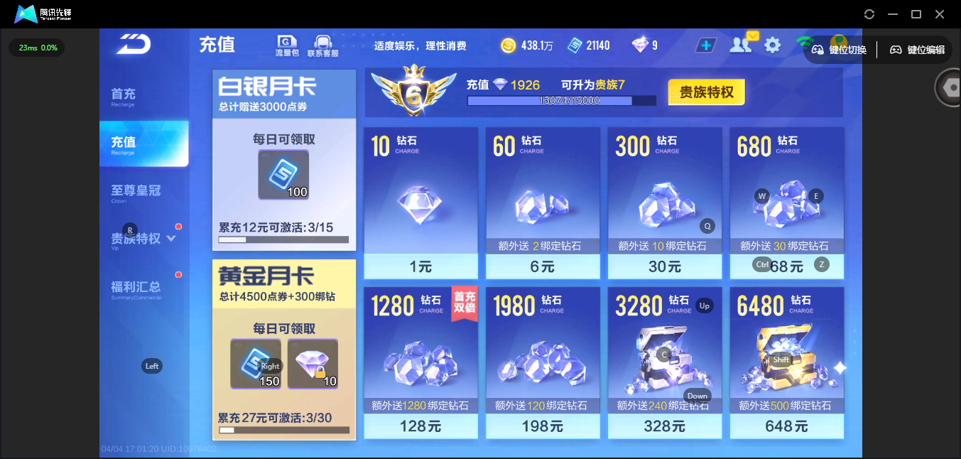 FCSLC41740QQ飞车手游账号详情图36 FCSLC41740QQ飞车手游账号详情图36