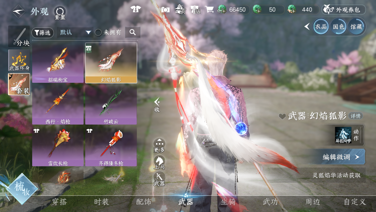 NSHWO47929逆水寒手游账号详情图40