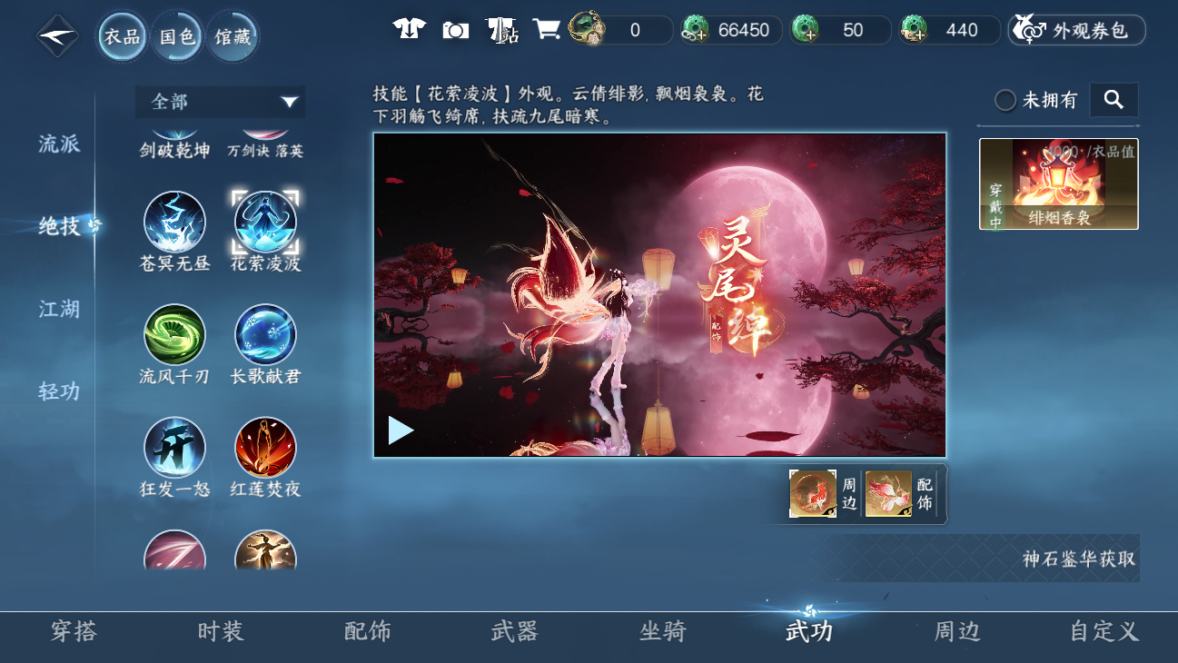 NSHWO47929逆水寒手游账号详情图43
