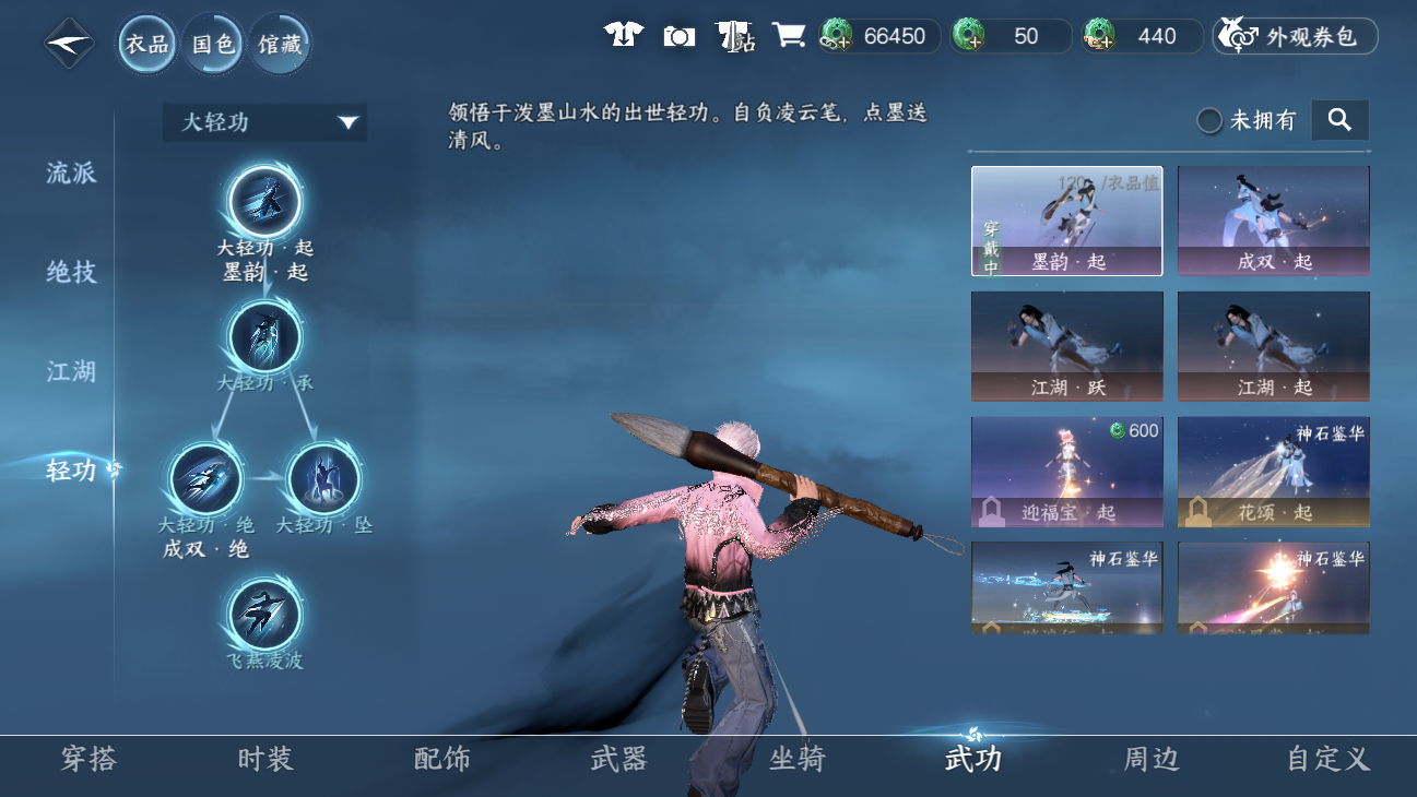 NSHWO47929逆水寒手游账号详情图44