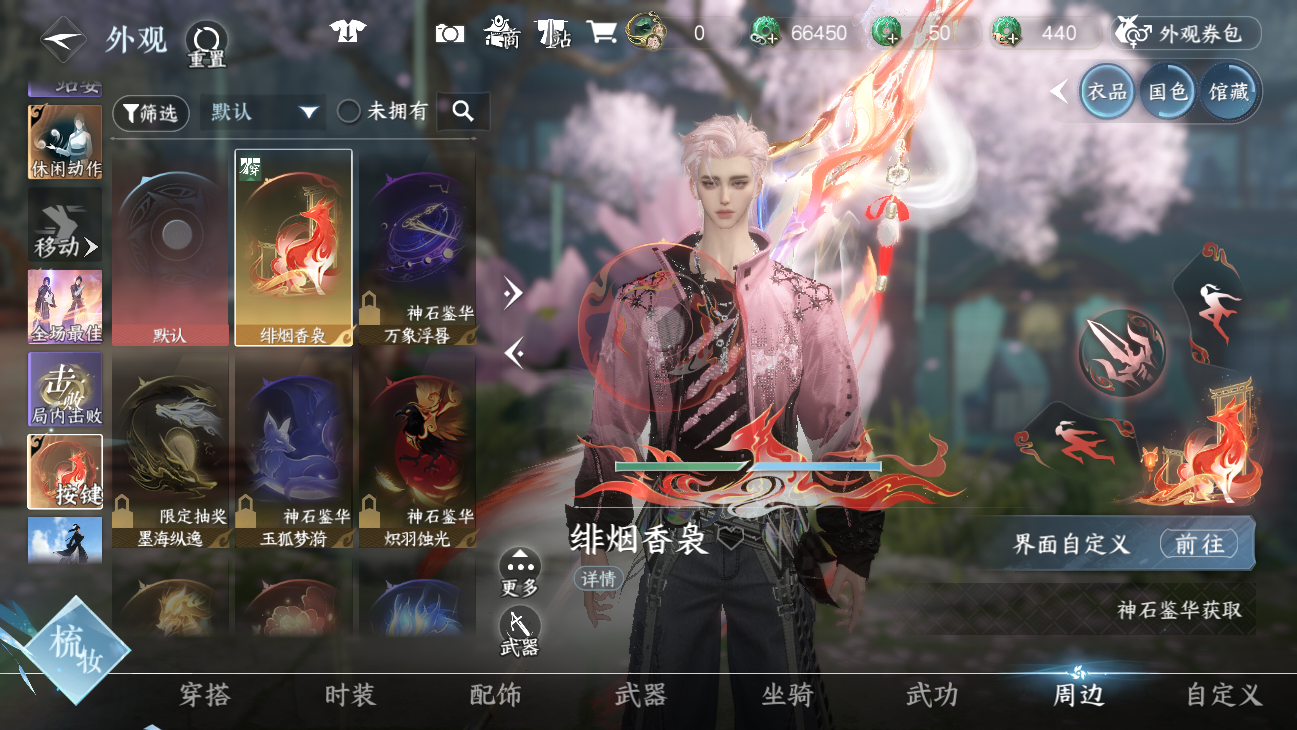 NSHWO47929逆水寒手游账号详情图47