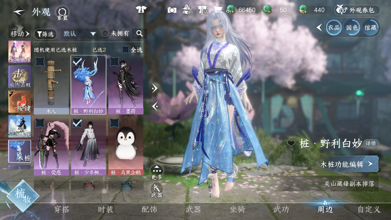 NSHWO47929逆水寒手游账号详情图48