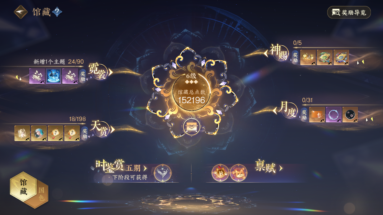 NSHWO47929逆水寒手游账号详情图49