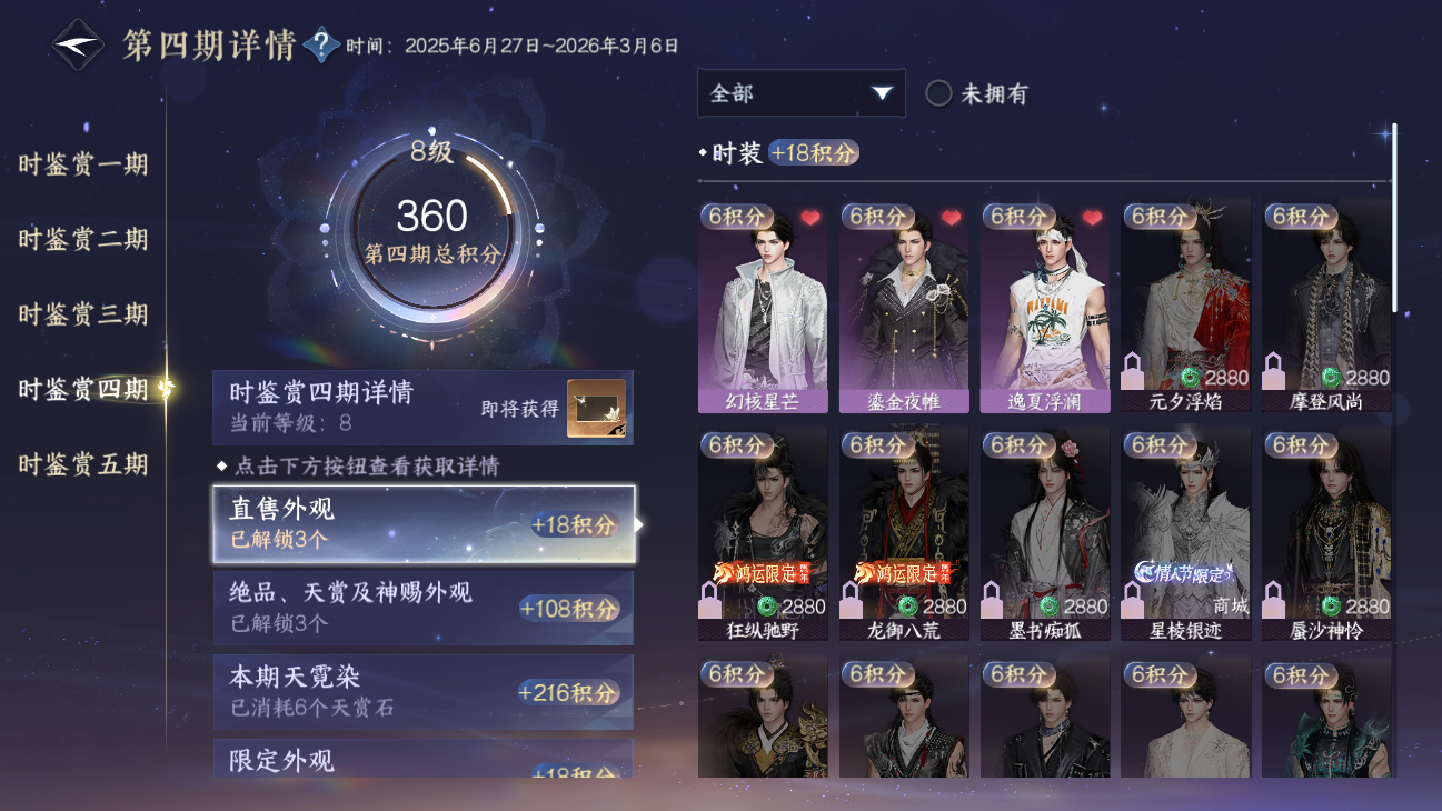 NSHWO47929逆水寒手游账号详情图50