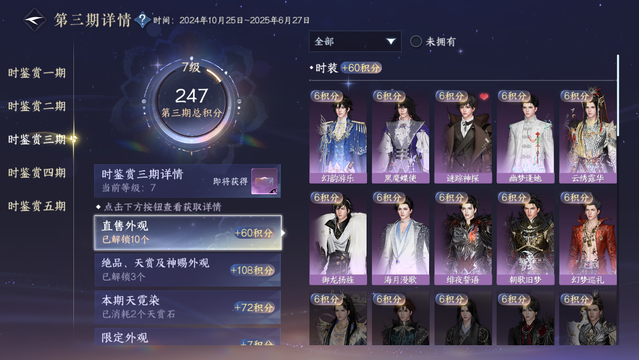 NSHWO47929逆水寒手游账号详情图51