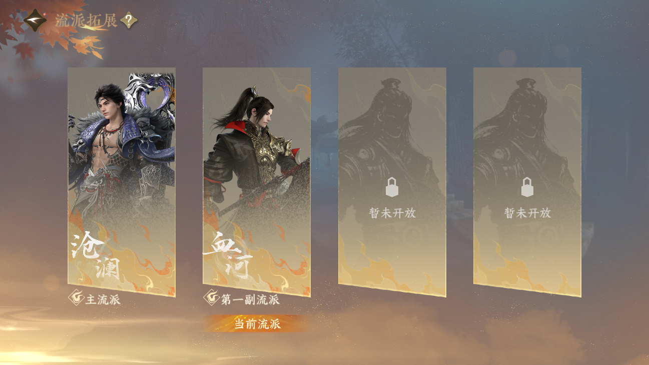 NSHWO47929逆水寒手游账号详情图58
