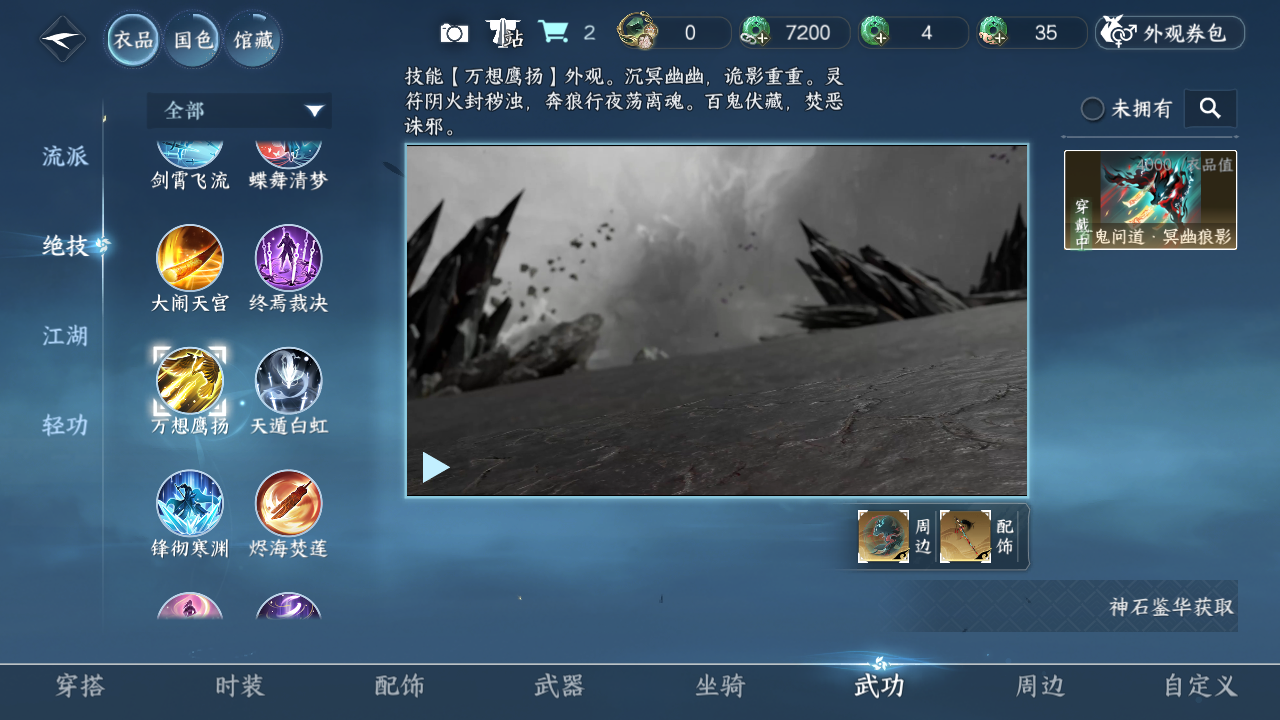 NSHZJY48564逆水寒手游账号详情图10