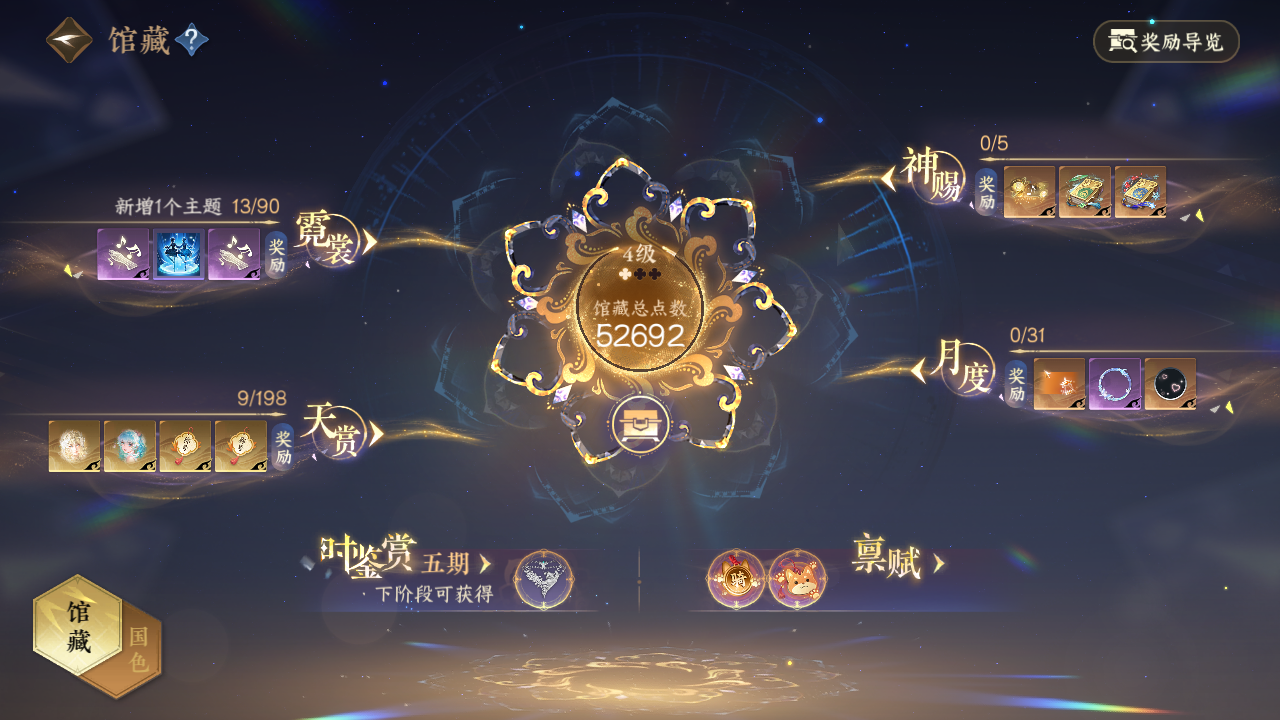 NSHZJY48564逆水寒手游账号详情图11