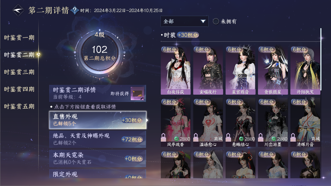 NSHZJY48564逆水寒手游账号详情图19