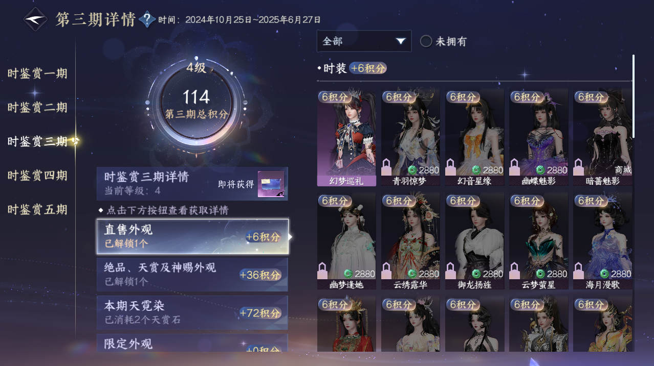 NSHZJY48564逆水寒手游账号详情图20