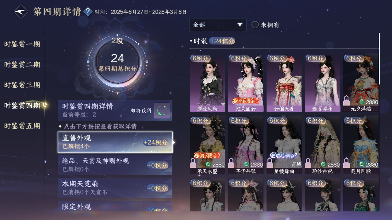 NSHZJY48564逆水寒手游账号详情图21