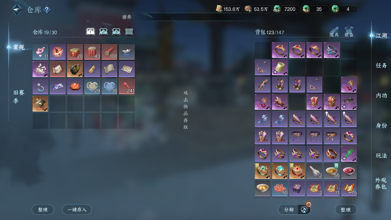 NSHZJY48564逆水寒手游账号详情图23