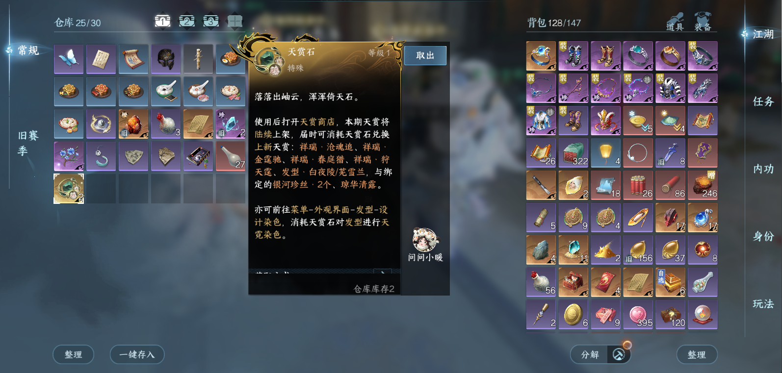 NSHWO45623逆水寒手游账号详情图3