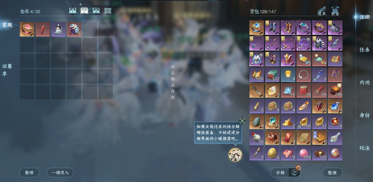 NSHWO45623逆水寒手游账号详情图4