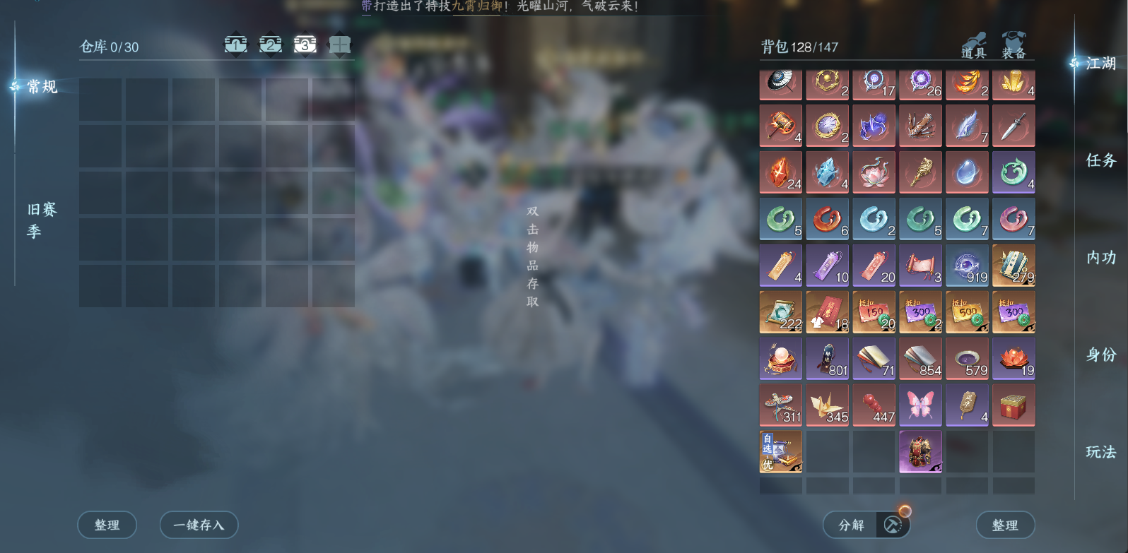 NSHWO45623逆水寒手游账号详情图5