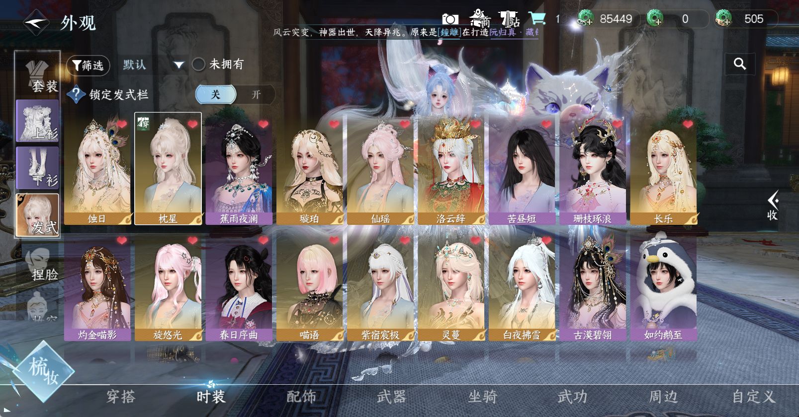 NSHWO45623逆水寒手游账号详情图6