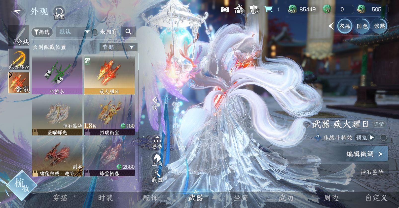 NSHWO45623逆水寒手游账号详情图7