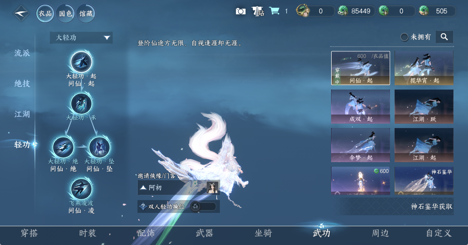 NSHWO45623逆水寒手游账号详情图9