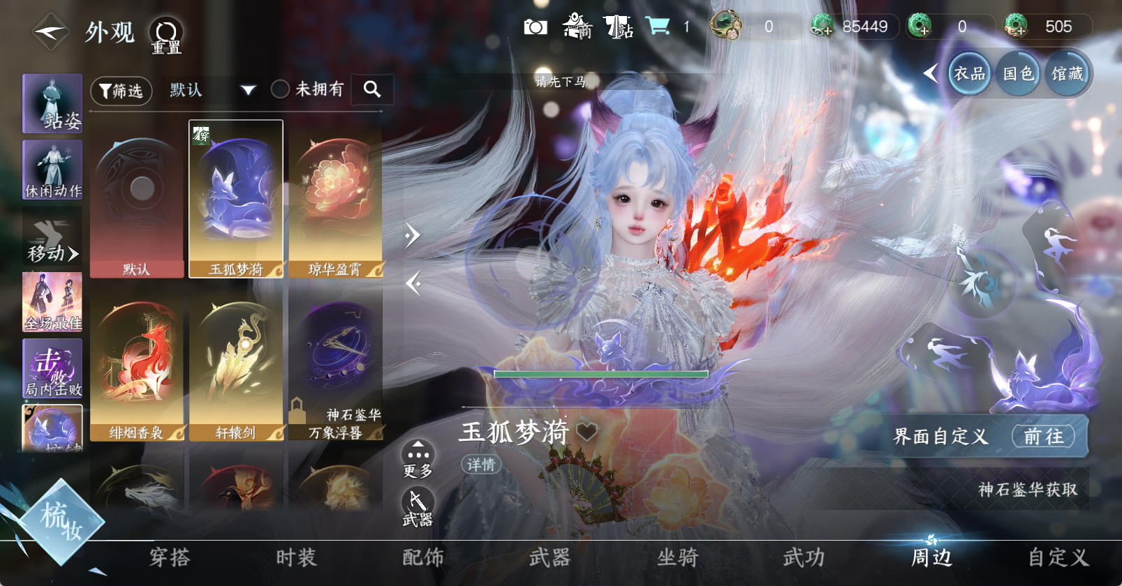 NSHWO45623逆水寒手游账号详情图10