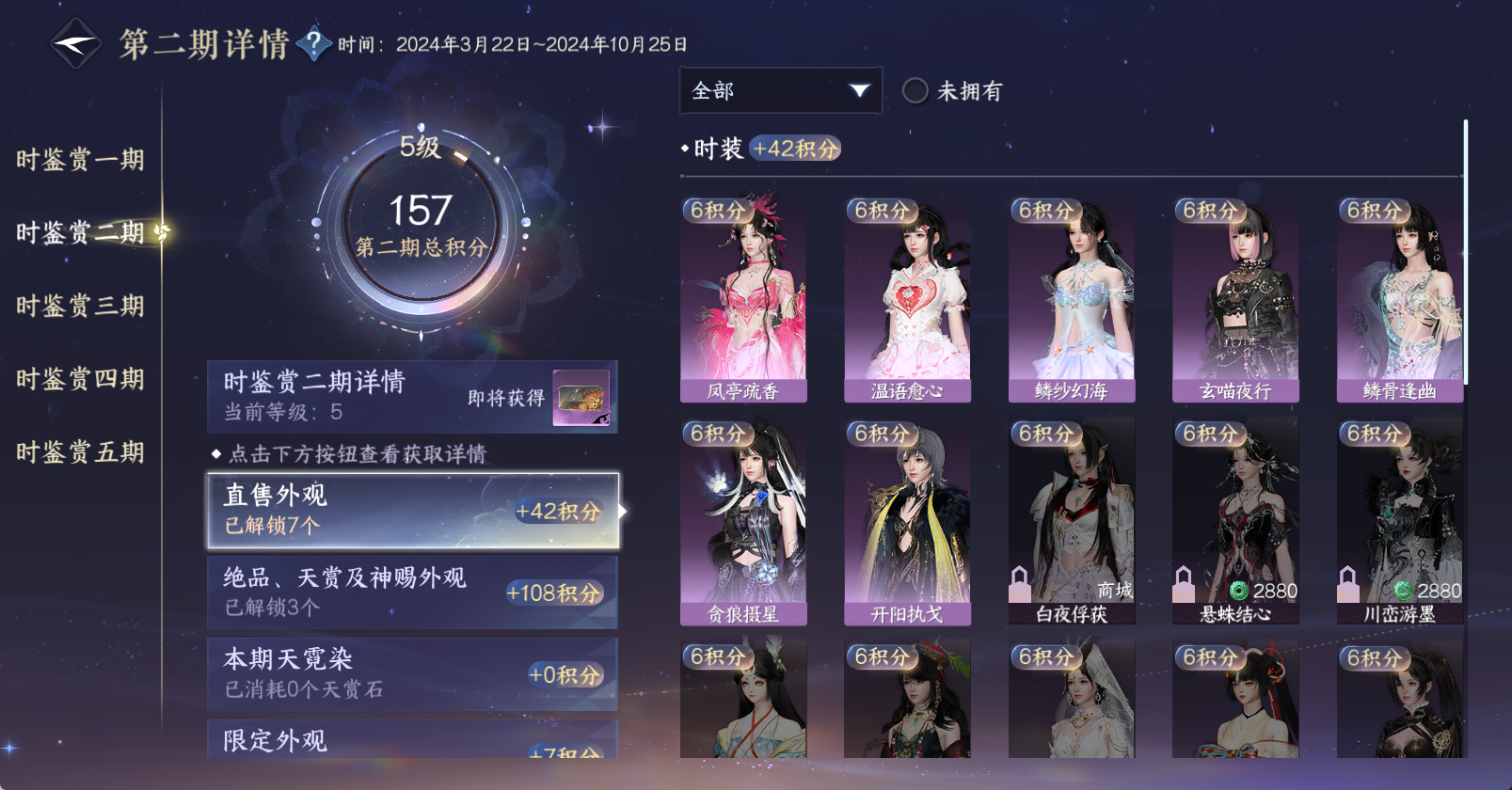 NSHWO45623逆水寒手游账号详情图15