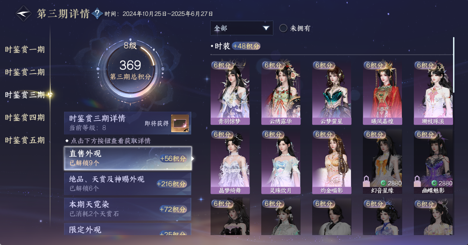 NSHWO45623逆水寒手游账号详情图16