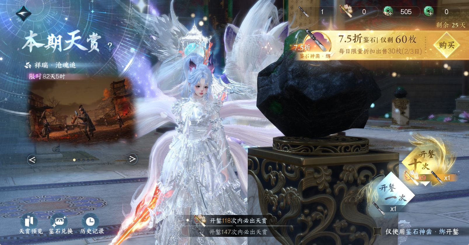 NSHWO45623逆水寒手游账号详情图19