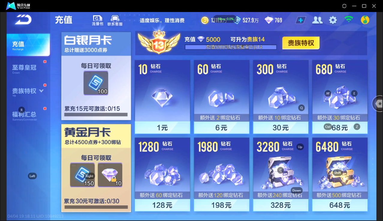 FCSLC41707QQ飞车手游账号详情图66 FCSLC41707QQ飞车手游账号详情图66