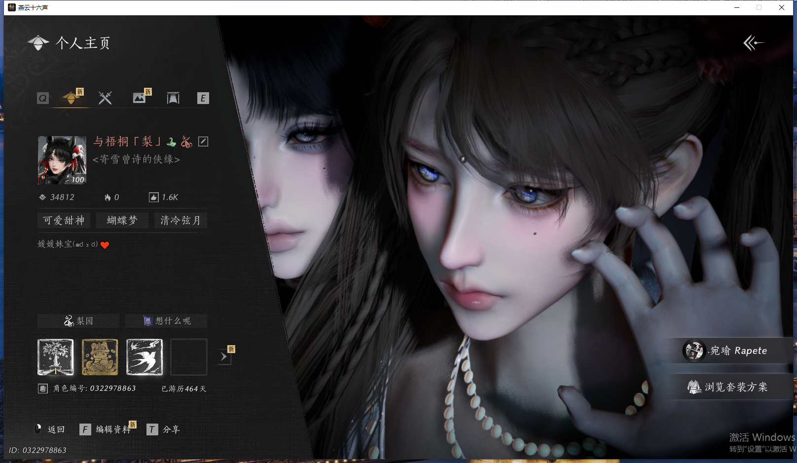 燕云十六声账号官服 【灵蛟丨西极丨浮岚丨栖彤霞】 风华值：34812 武林造诣（鹅）：40665 已用八音窍数量：4 等级：100 角色性别：女 【绝境】 【无换绑CD】 【未绑定或可换绑】 【未注册】 【不支持人脸包