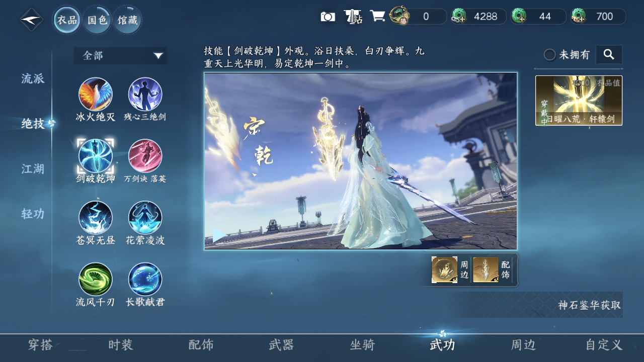 NSHZJY48563逆水寒手游账号详情图10