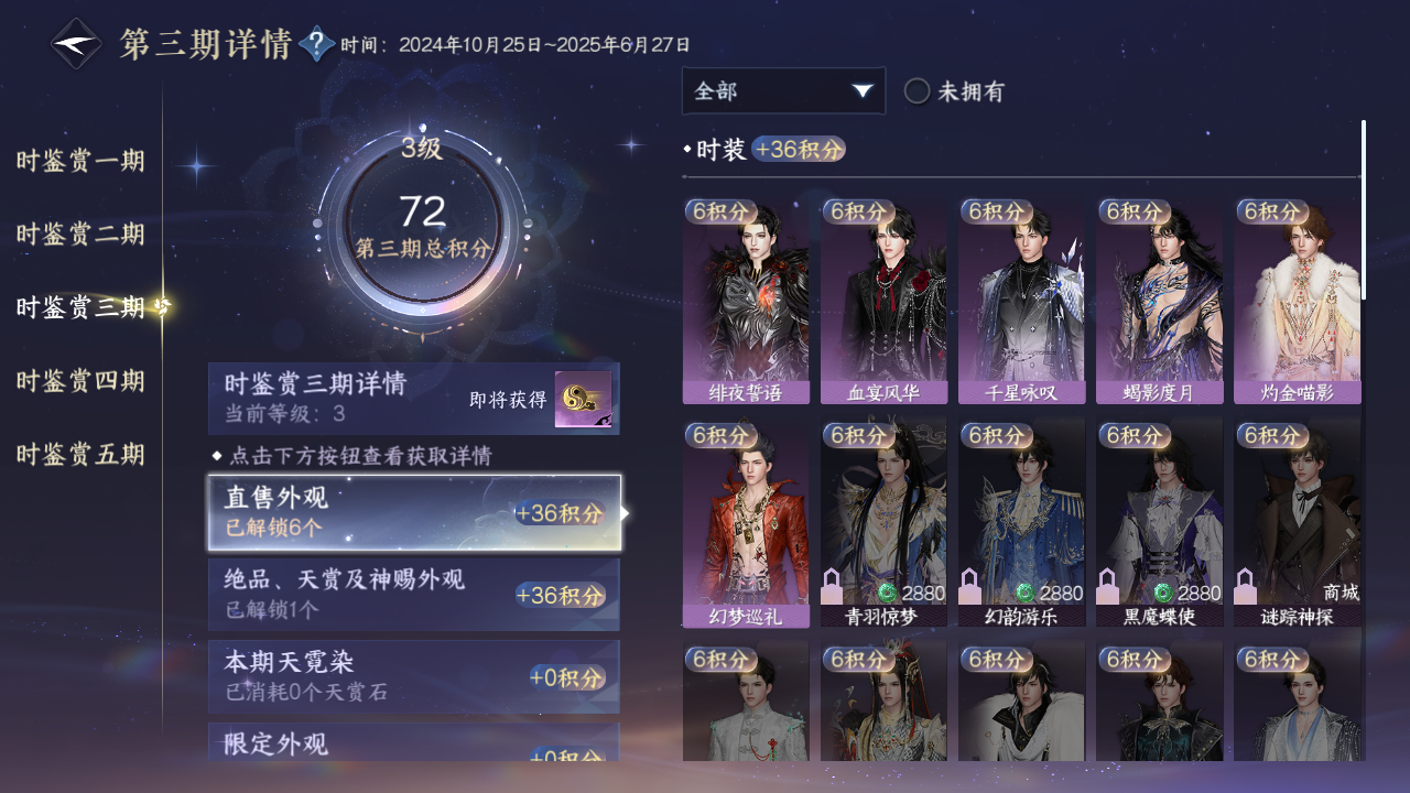 NSHZJY48563逆水寒手游账号详情图16