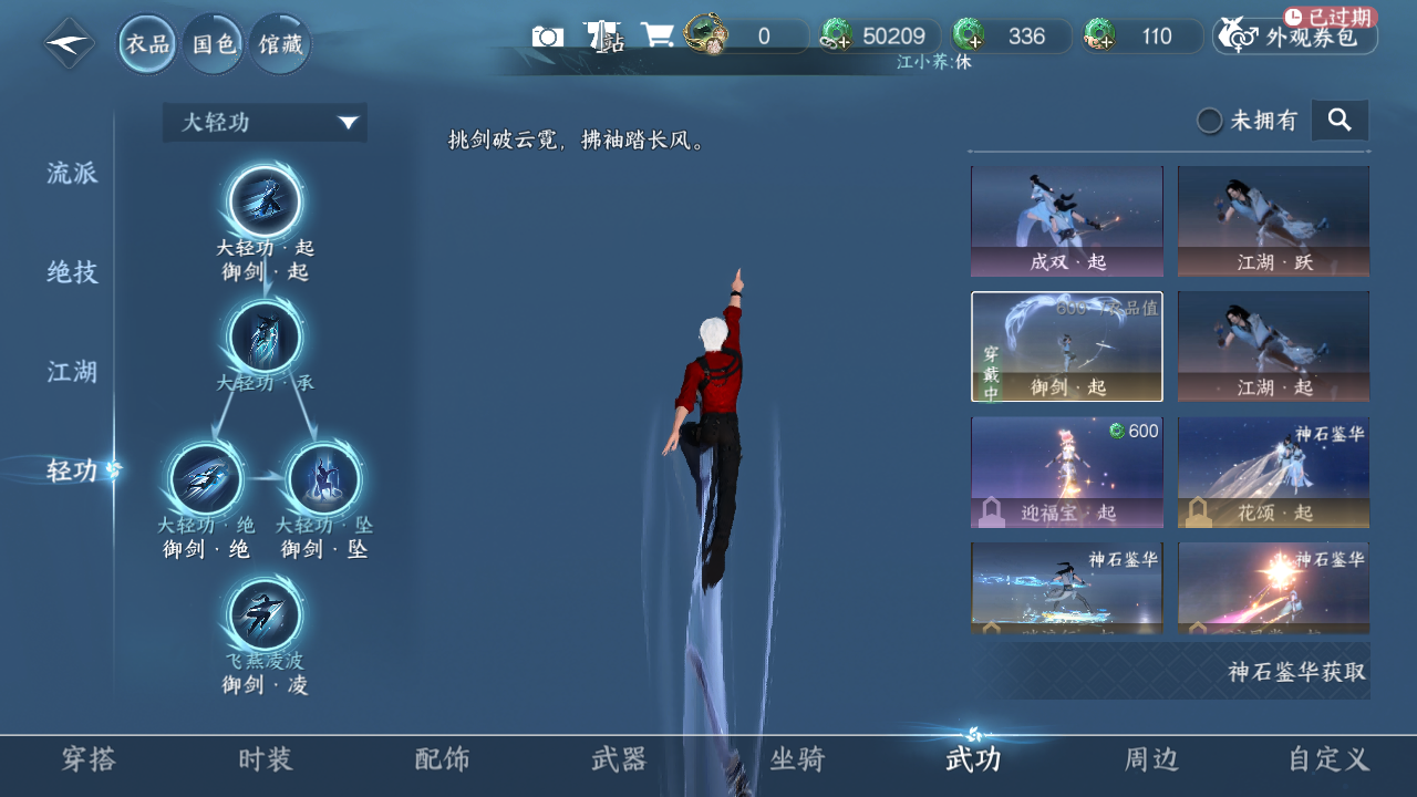 NSHZJY48562逆水寒手游账号详情图10