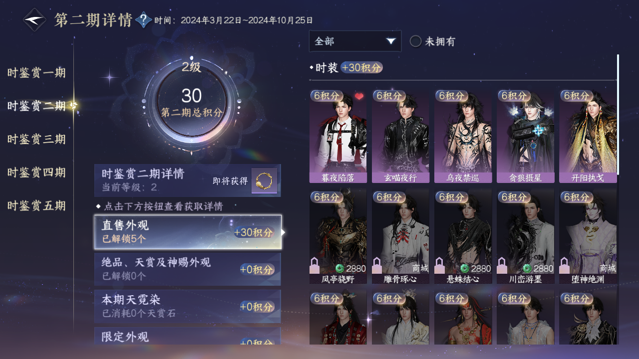 NSHZJY48562逆水寒手游账号详情图19