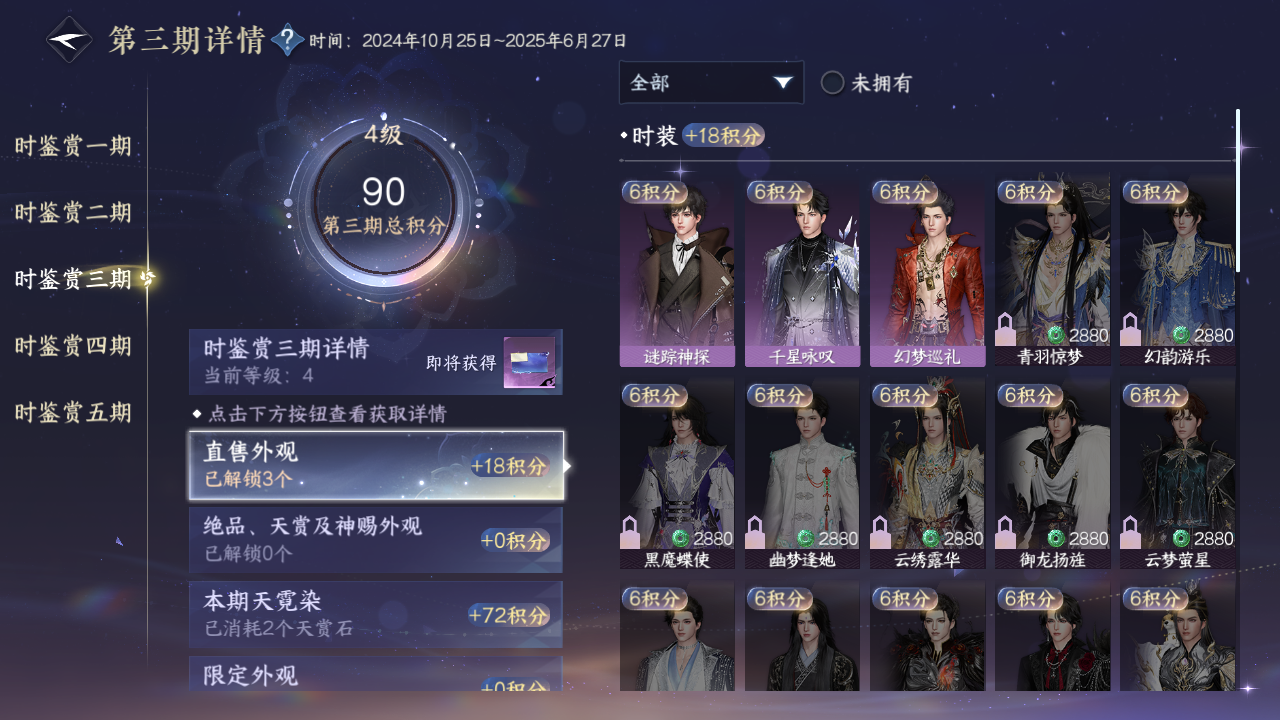 NSHZJY48562逆水寒手游账号详情图20