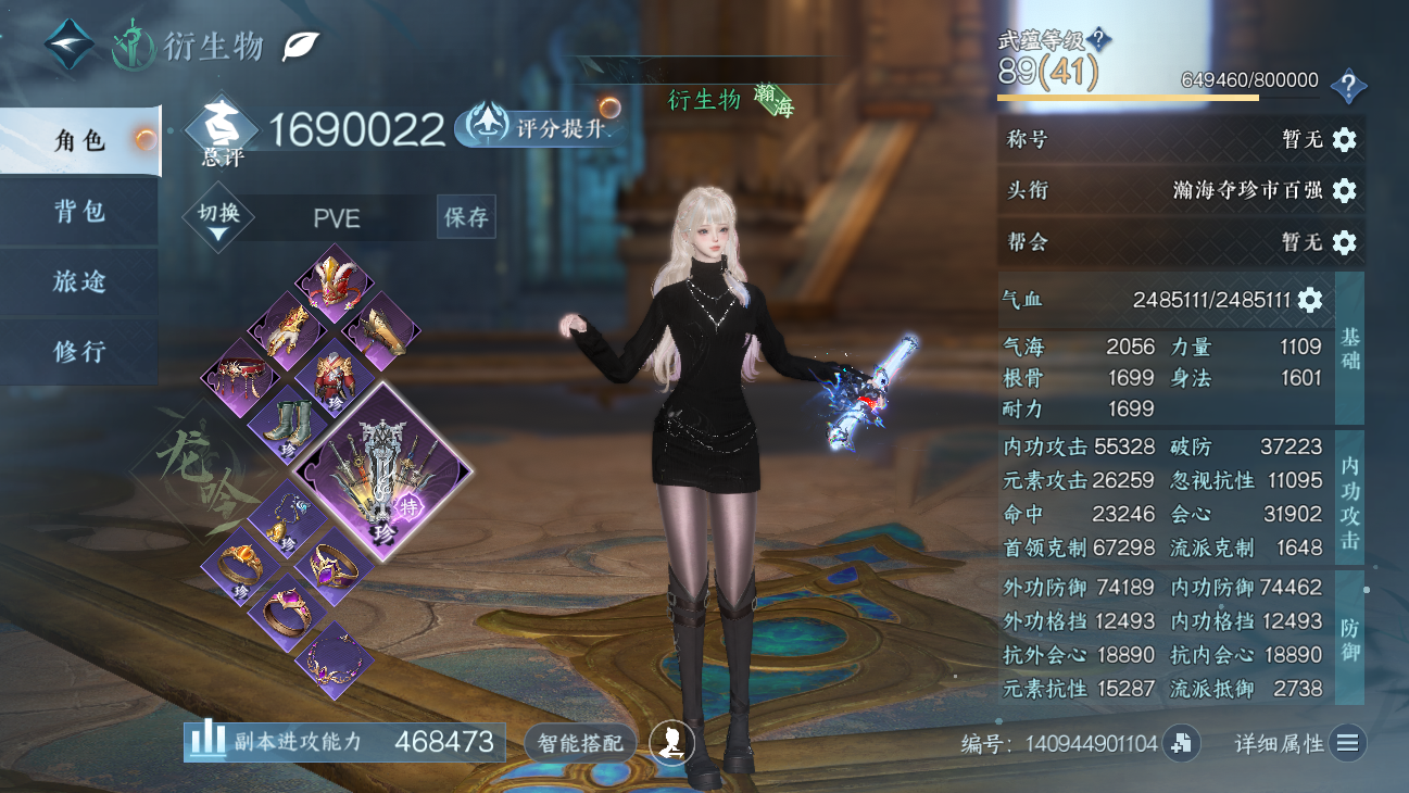 NSHWO45631逆水寒手游账号详情图3