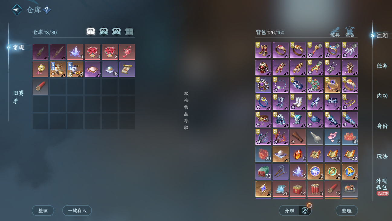 NSHWO45631逆水寒手游账号详情图4