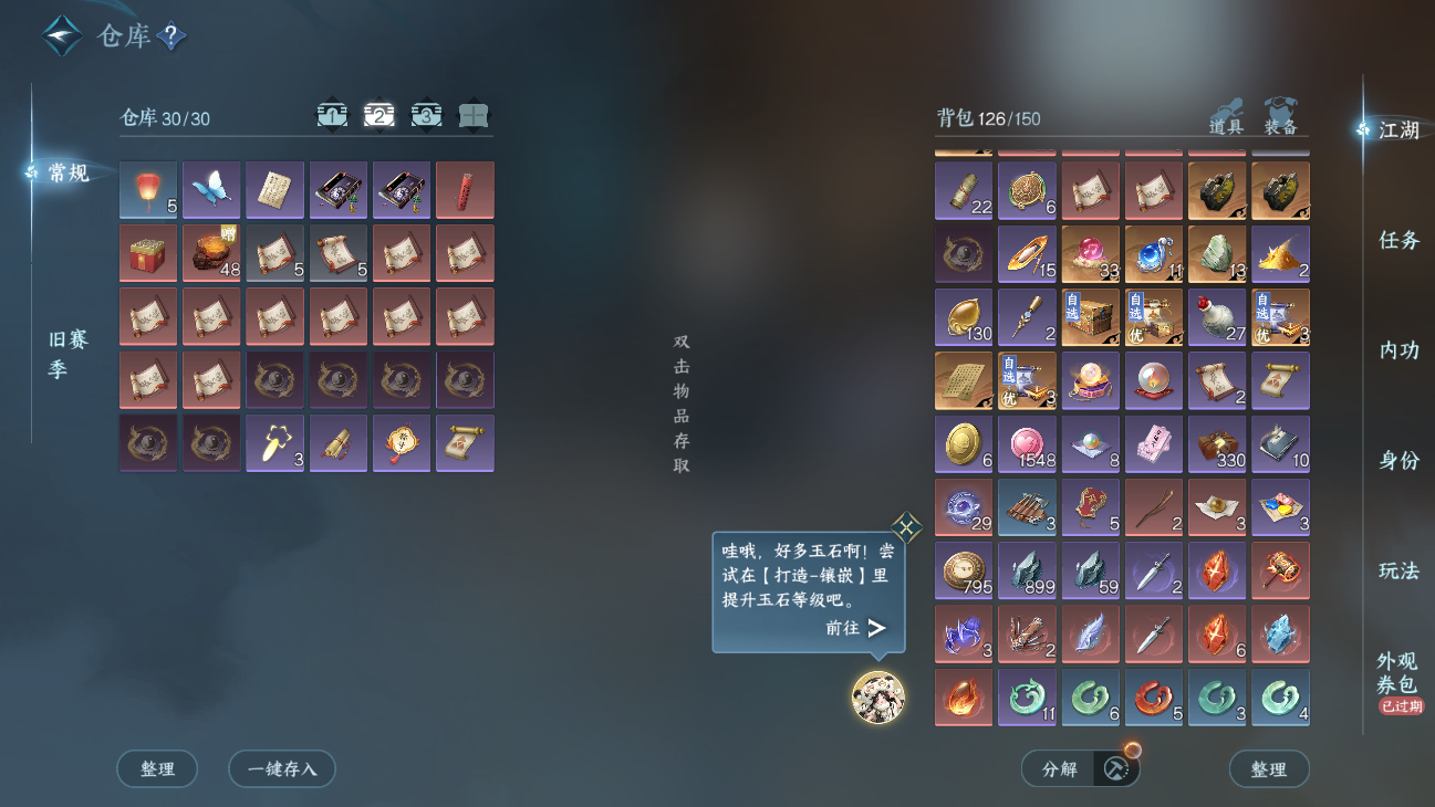 NSHWO45631逆水寒手游账号详情图5