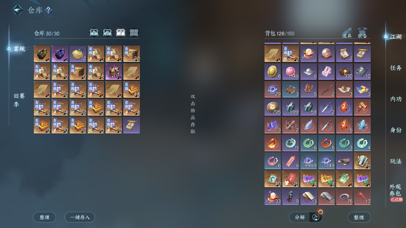 NSHWO45631逆水寒手游账号详情图6