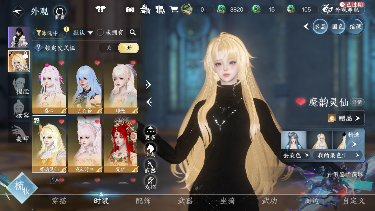 NSHWO45631逆水寒手游账号详情图10