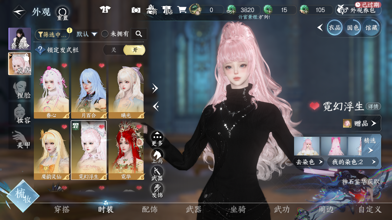 NSHWO45631逆水寒手游账号详情图11