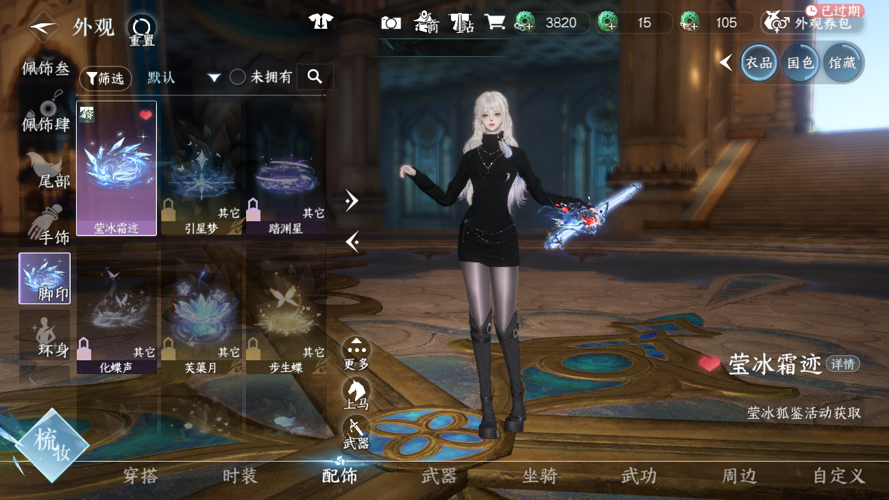 NSHWO45631逆水寒手游账号详情图31