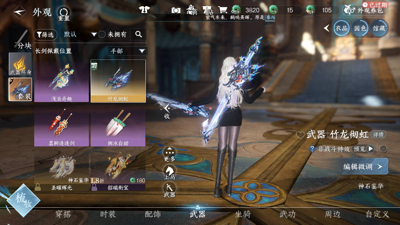 NSHWO45631逆水寒手游账号详情图32