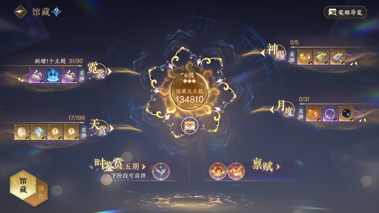 NSHWO45631逆水寒手游账号详情图33