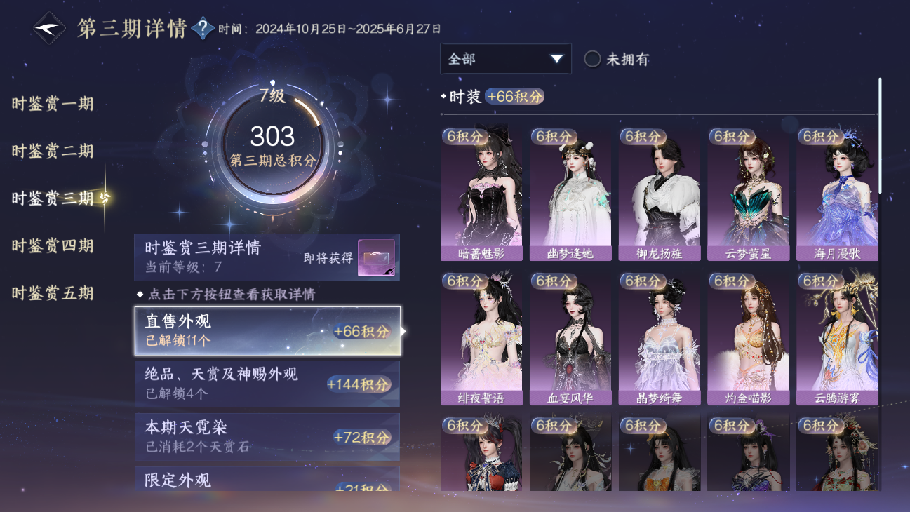 NSHWO45631逆水寒手游账号详情图35