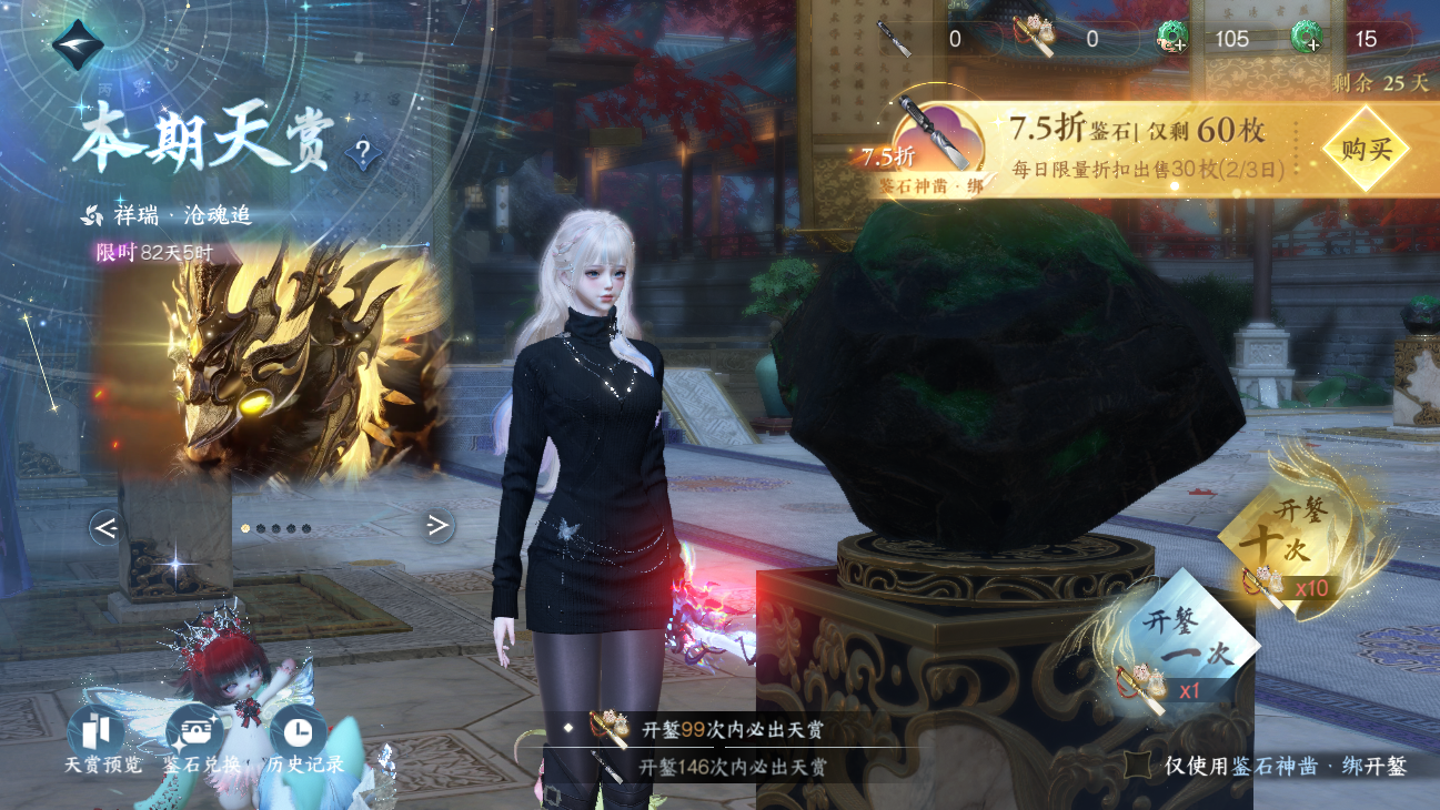 NSHWO45631逆水寒手游账号详情图41