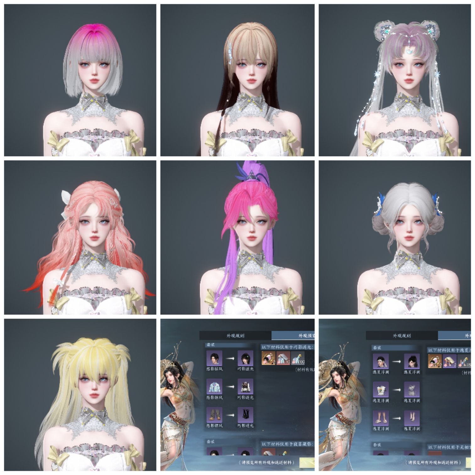 NSHWO45632逆水寒手游账号详情图2 NSHWO45632逆水寒手游账号详情图2