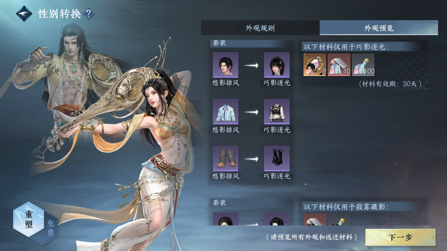 NSHWO45632逆水寒手游账号详情图40 NSHWO45632逆水寒手游账号详情图40